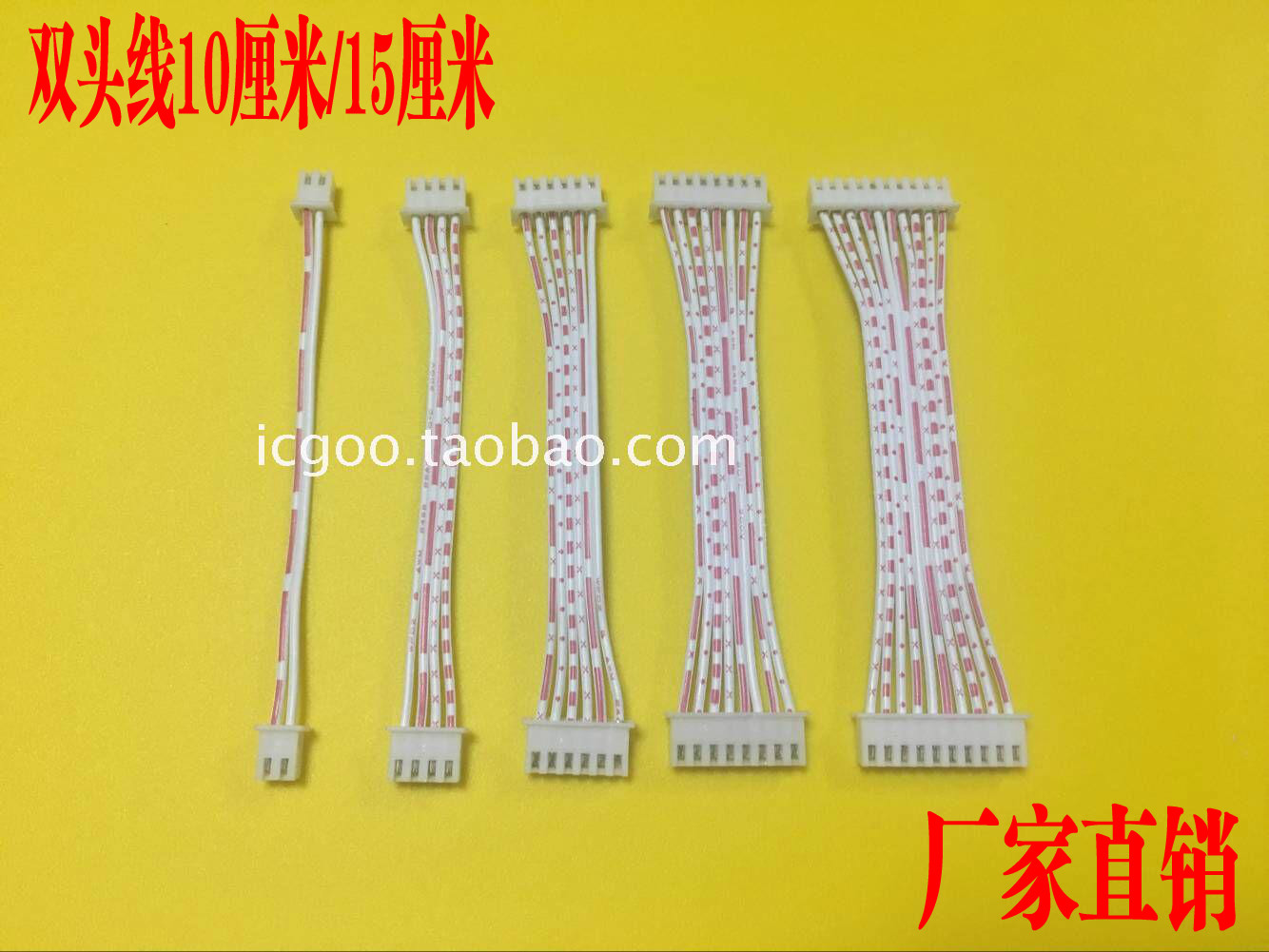 XH2 54 double head terminal line 10CM 15CM 2P3P4P5P6P7P8P9P10P12P red and white flat cable