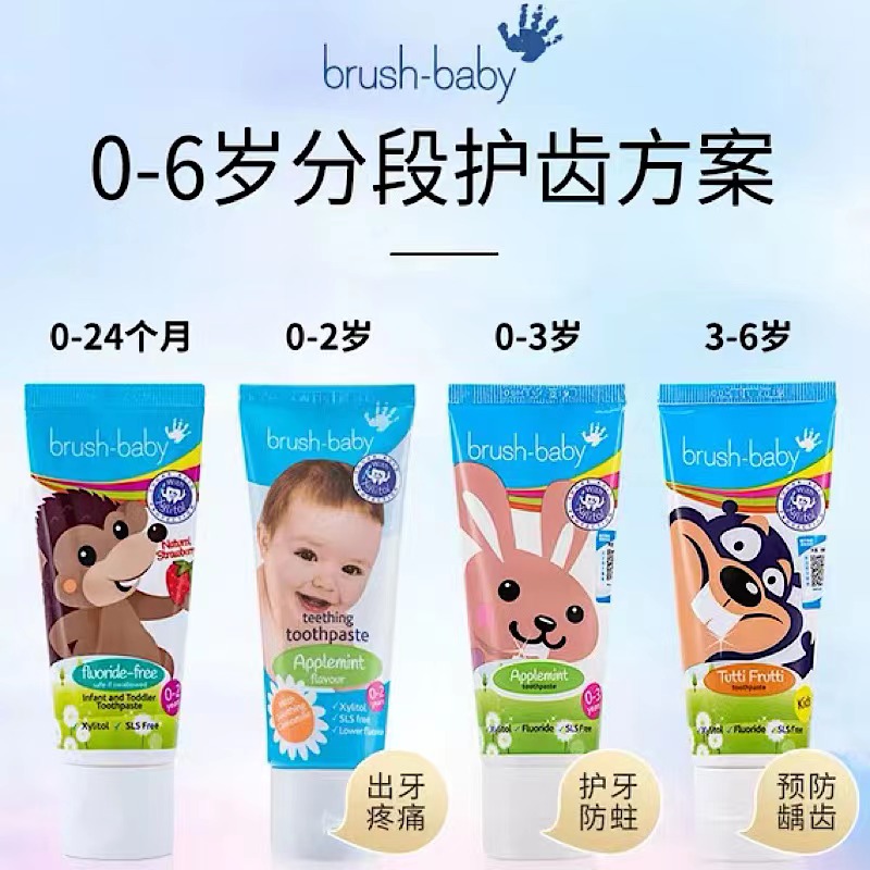 British rush baby hundred brush baby children's toothpaste 3-6 years old fruit flavor 4-5 solid teeth imported