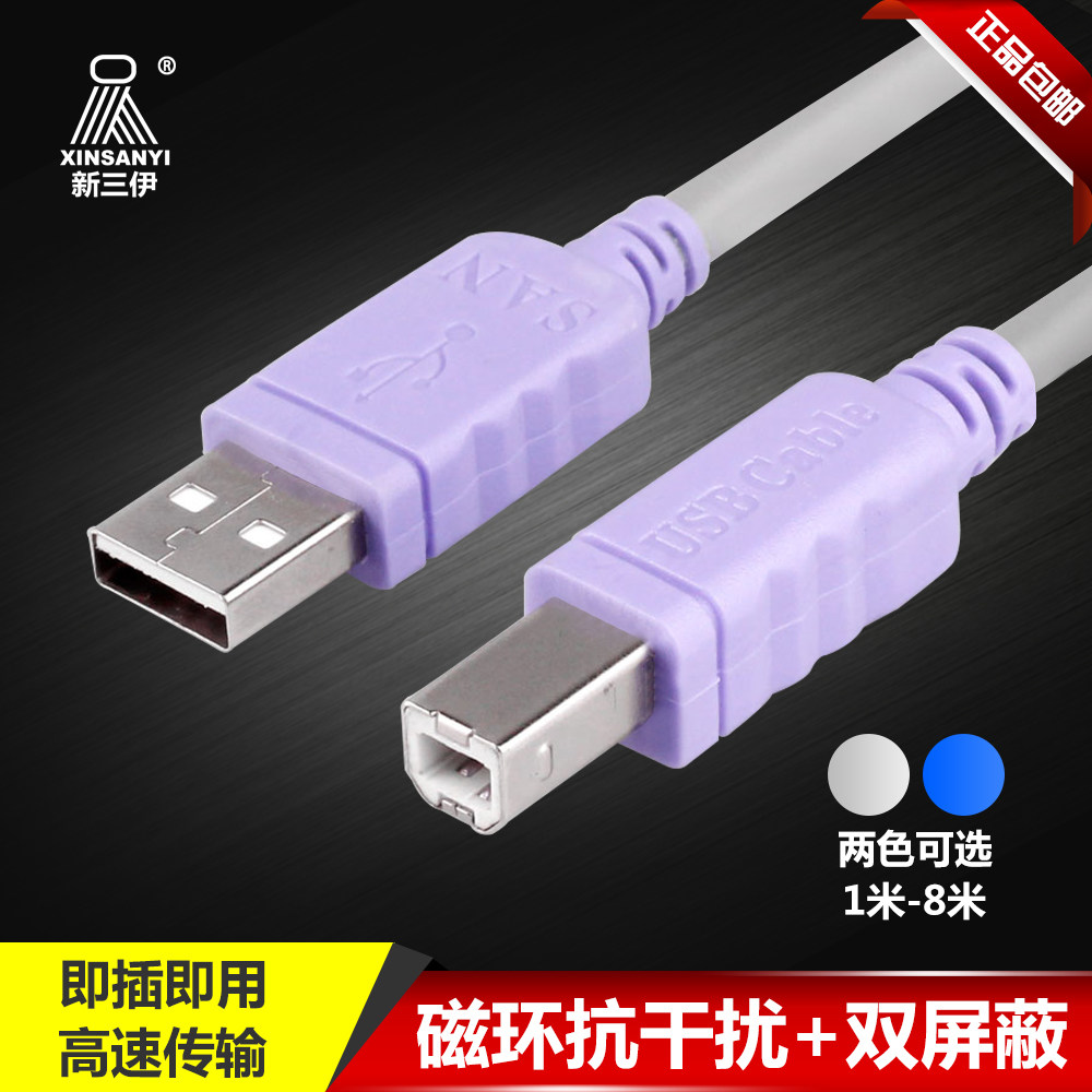 Prolongateur USB - Ref 435233 Image 9