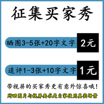 Call for a buyers show.