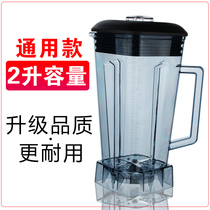 Sand Ice Cup Universal 767 Commercial Soybean Milk Machine Wall Breaking machine Cups Cups Accessories 2 Liters Ice Sand Machine Stirring Pot
