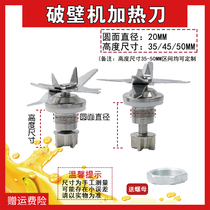 Heating Wall Breaking Machine Knife Knife Accessories Knife head Cooking Machine Blade Soybean Milk Machine Knife bearing Knife Bearing glass Cup for home use