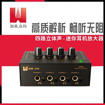 Manufacturer Garcome crowdsourced 4-way 8-way headphone Amplifier Dispenser Multiplayer Listening on recording studio Ear Sub Sound