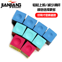  JIANJIANG JIANJIANG billiard club chocolate powder English snooker leather head gun head grinding gun powder oily triangle