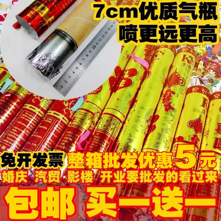 High-end wedding fireworks salute wedding flower tube salute fireworks batch hair color paper sequins 80CM rotation