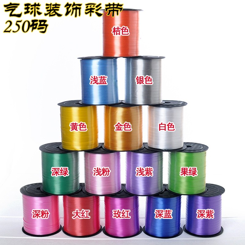 Factory Outlet Wedding Supplies Balloon Ribbon Balloon Rope 5mm Wide Ribbon 250 Yards