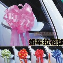 New flower packaging materials Lazy hand pull flower Wedding car decoration Flower shop supplies Wedding car pull flower ball