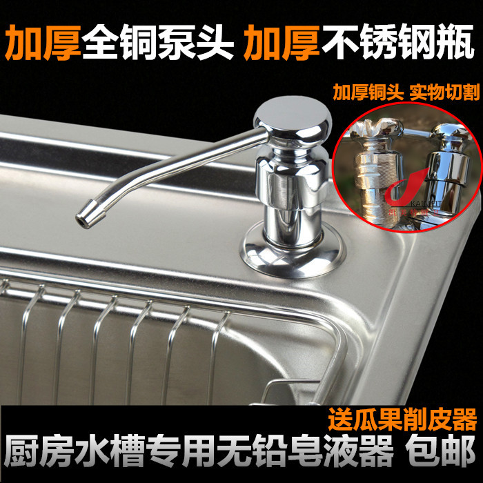 Water tank with cleaning bottle kitchen dishwashing pool detergent stainless steel pressed bottle accessories