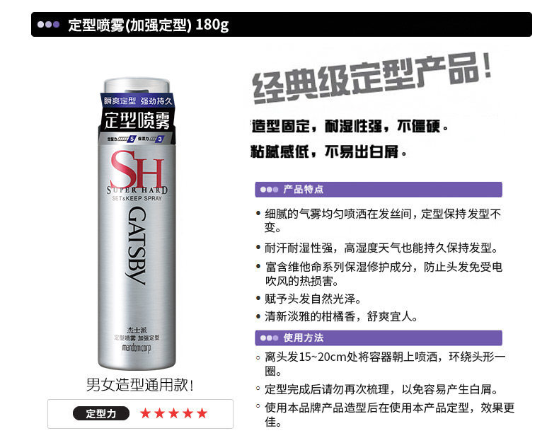 Спрей для укладки Jasper для укрепления стиля_02.jpg