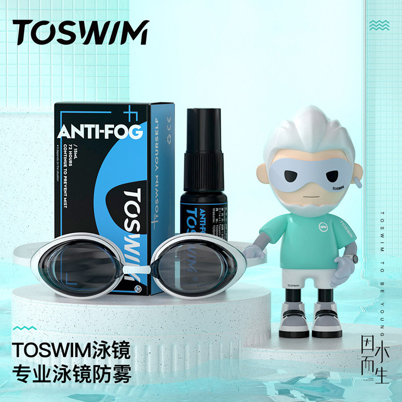 TOSWIM swimming goggles anti-fog agent lens anti-fog swimming glasses anti-fog spray HD swimming goggles anti-fog agent artifact