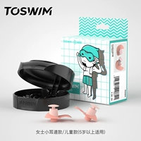 [Микрородоводные двойные встречи] Дети старше 3 лет подходят для мягкой посадки и не ранены уши