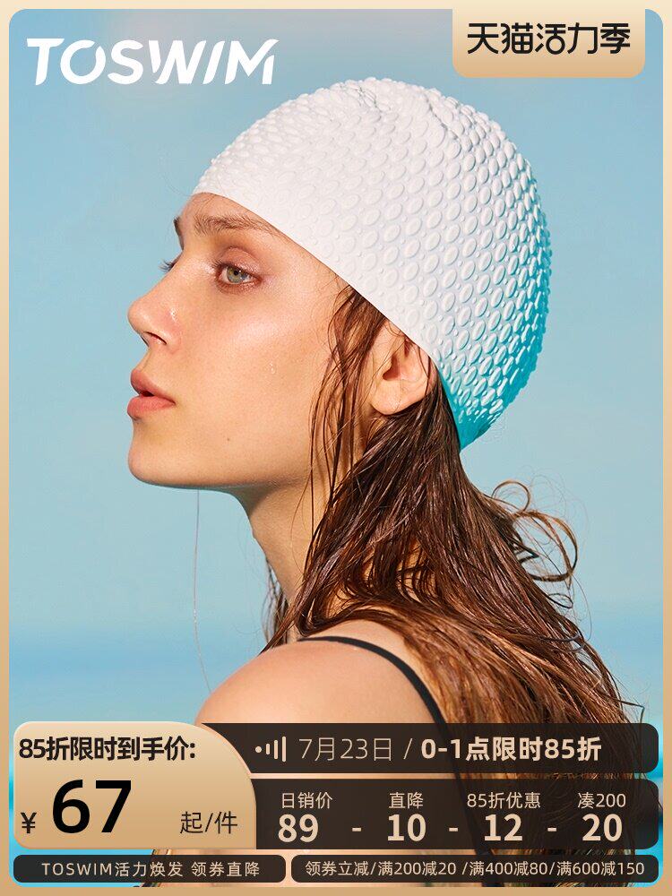 TOSWIM swimming cap female long hair special large cute fashion waterproof silicone non-le head bubble swimming cap