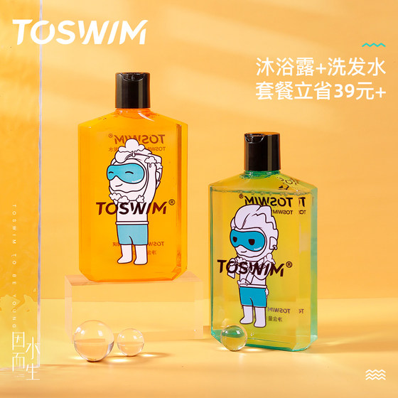 TOSWIM 수영 특수 탈염 샤워 젤 샴푸 남성과 여성 전문 탈염 샤워 젤 장비 300ml