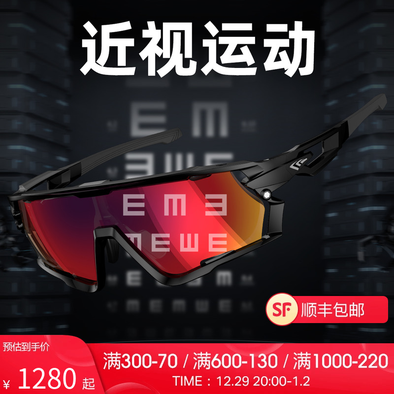 High special sports glasses myopia riding glasses running discoloration polarized light integrated goggles for men and women windproof sunglasses-Taobao