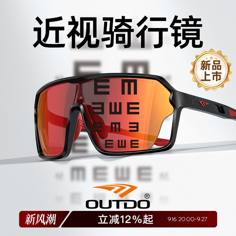 High-Tech Myopia Integrated Cycling Glasses, Windproof Goggles, Day and Night Dual-Use, Men's and Women's Cycling Sports Sunglasses High-Tech Myopia Integrated Cycling Glasses, Windproof Goggles, Day and Night Dual-Use, Men's and Women's Cycling Sports Sunglasses
