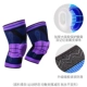Kneepad thể thao bóng rổ thiết bị nam chạy squat meniscus thể dục chuyên nghiệp mùa hè phụ nữ ấm đầu gối bảo vệ
