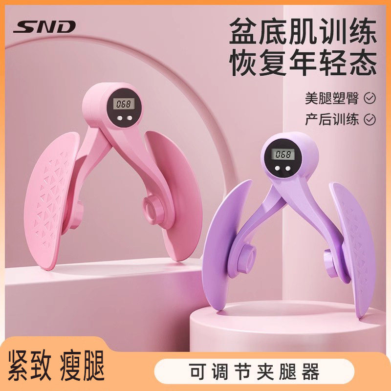盆底肌训练器家用夹腿瘦腿神器凯格尔产后修复大腿内测盆骨收胯