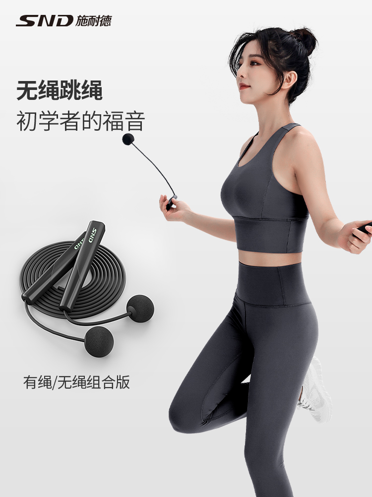 Schneider rope skipping women's cordless fitness weight loss sports children's middle school entrance examination students professional gravity fat burning special rope