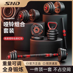 Dumbbell Men's Solid Suit Kettlebell Dormitory Women's Adjustable Weight Bars Men For Home Fitness Equipment