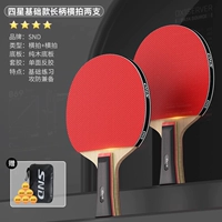 4 звезды [базовая модель] 2 горизонтальные ракетки с длинной ручкой (6 мячей для настольного тенниса + оригинальная сумка для ракетки в комплекте)