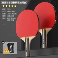 5 звезд [начальный уровень] 2 горизонтальные ракетки с длинной ручкой (6 мячей для настольного тенниса бесплатно + оригинальная сумка для ракеток), рекомендованные школами