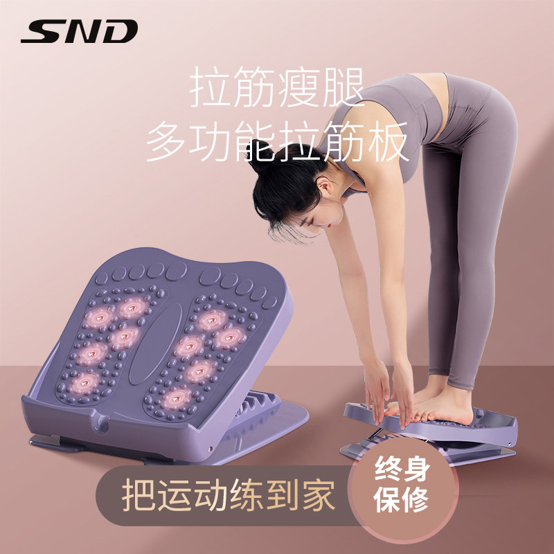 SND拉筋板斜踏板站立瘦小腿跟腱拉伸器腿部拉筋折叠训练器健身