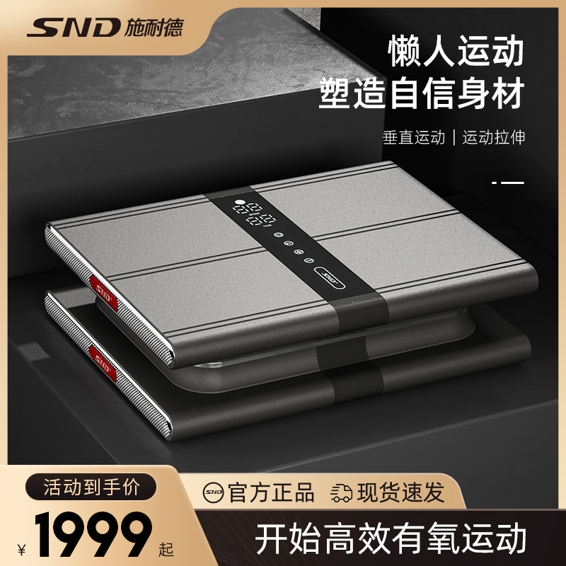 Schneider Vertical Torch Grease Machine Weight Loss Theorizer Full Body Domestic Lean Tummy Sloth SLIM FIT EQUIPMENT SHIVERING MACHINE