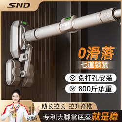 SND door horizontal bar pull-up equipment indoor For Home boom adult non-perforated wall home fitness
