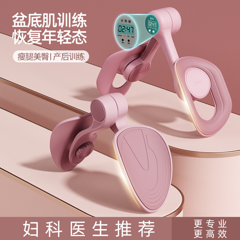 盆底肌训练器产后恢复凯格尔夹腿神器瘦腿盆骨收胯矫正练大腿内侧