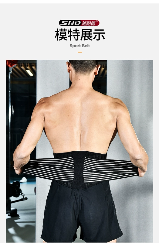 Đai thể hình chuyên nghiệp Squat Cứng kéo đai nâng sức mạnh Nam Thiết bị tập luyện thể thao Thiết bị bảo vệ nam và nữ - Dụng cụ thể thao