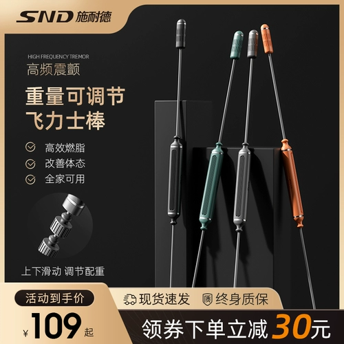 施耐德 Многофункциональная эластичная палка Felix для фитнеса, регулировка веса Felix, мужской тремор, тренировка Felix