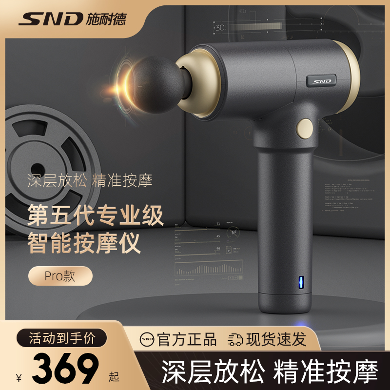 Schneider Fascia Gun Muscle Relaxation Instrumental Electric Weight-stopper Massage Gun Home Fitness Equipment Shake