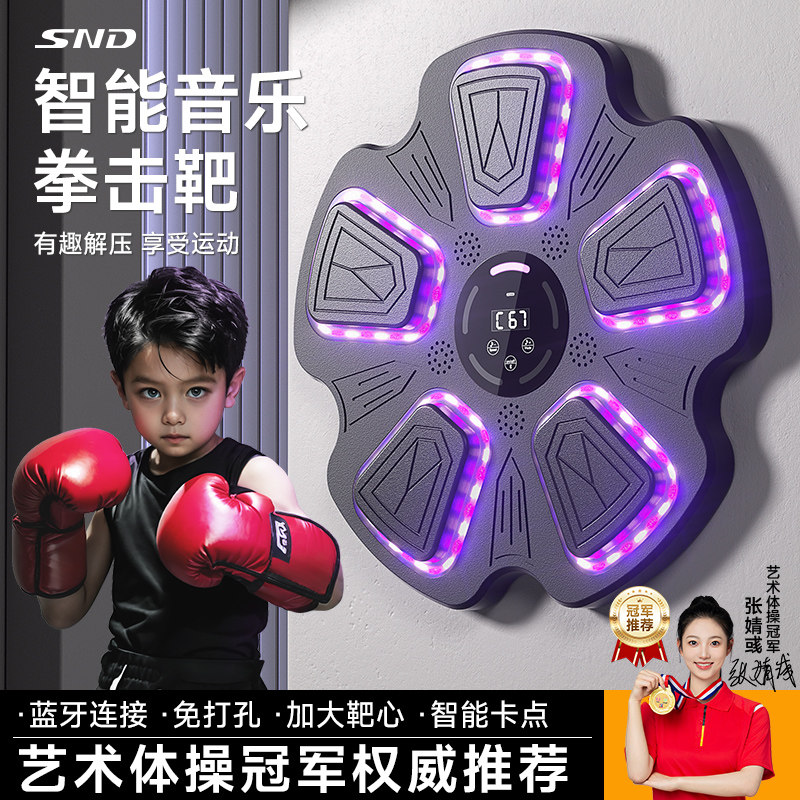智能音乐拳击机家用成人墙靶儿童打击反应室内电子靶运动器材11