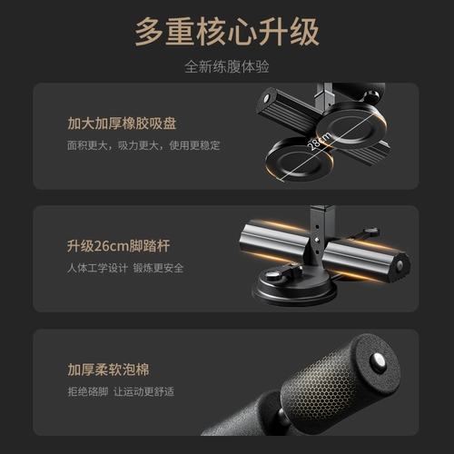 Вспомогательное оборудование для приседания для дома, мужская стабильная присоска для упражнений, фитнеса, тренировки мышц живота, для похудения, артефакт на животе