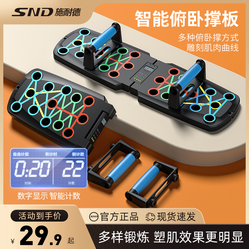 Schneider multifunctional push-up brace bracket training plate male practice abdominal chest muscle flat support for home fitness equipment-Taobao