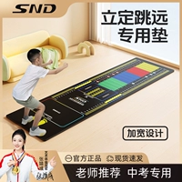 Специальное тест на прыжок в длину для вступления в длину