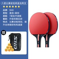 6 звезд [соревновательный уровень] 2 ракетки с короткими ручками (6 мячей для настольного тенниса + оригинальная сумка для ракеток в комплекте)