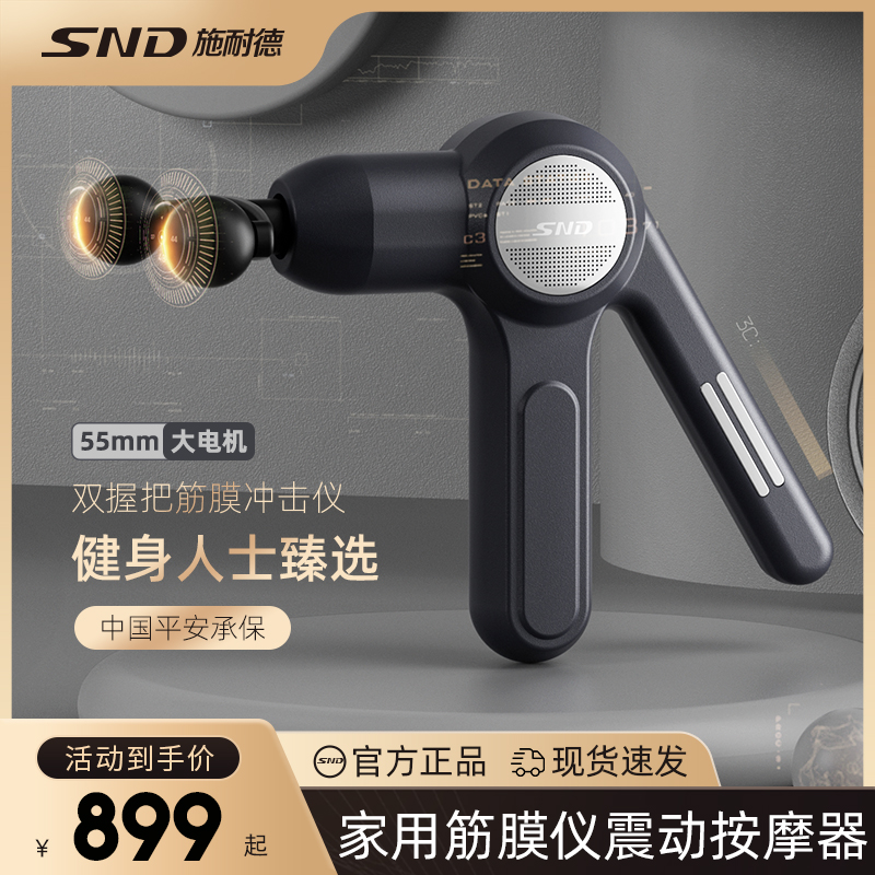 Schneider Electric Fascia Gun Muscle Relaxor Cervical Membrane Machine Gun Home Transmembrane Instrument Vibration Massager