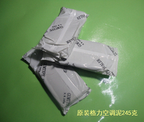 2019 original Gree air-conditioning hole sealed mud wall hole rubber mud mud decorative cover