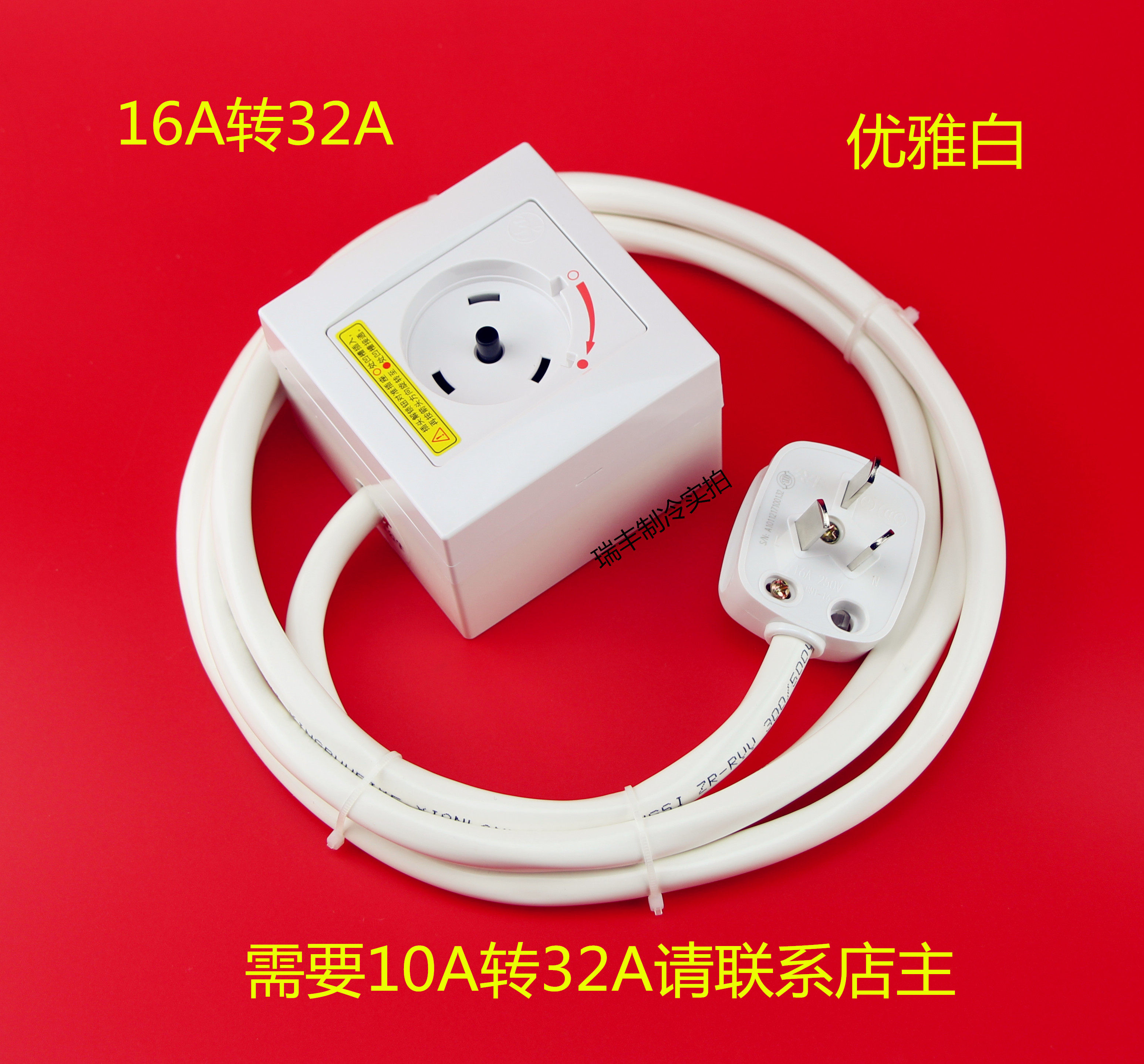 Gree air conditioning special socket 32A round rotary plug socket interconnection coupler socket conversion socket