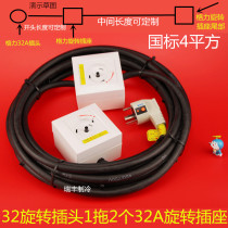 Gree air conditioning dedicated 32aA plug socket conversion one drag two socket plug plug row high power socket converter