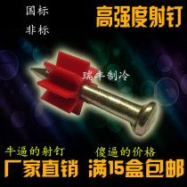 Promotional explosive nail shooting cement steel nail advertising nail 22mm nail shooting nail gun bullet air conditioning nail