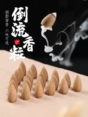 Zen back-flow incense sandalwood aromatherapy Household indoor fragrance tower incense agarwood back-flow incense grains soothe the mind and purify the air