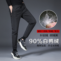 New down pants men wear outdoor youth sports Joker casual thick small feet close warm down cotton pants