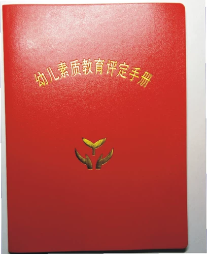 Книга роста для раннего возраста для детского сада, хваталка, обучение