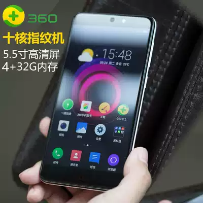 360 N4 full Netcom 4G portable location crossing ten core processor punch fingerprint unlock 2 mobile phones