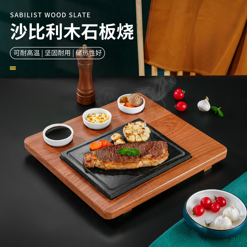 Volcanic Slate Steak Steak Pan Shabbili Wood Pan Barbecue Meat Steak Pork Steak Fried Steak Pan Rocky Barbecue Dish-Taobao
