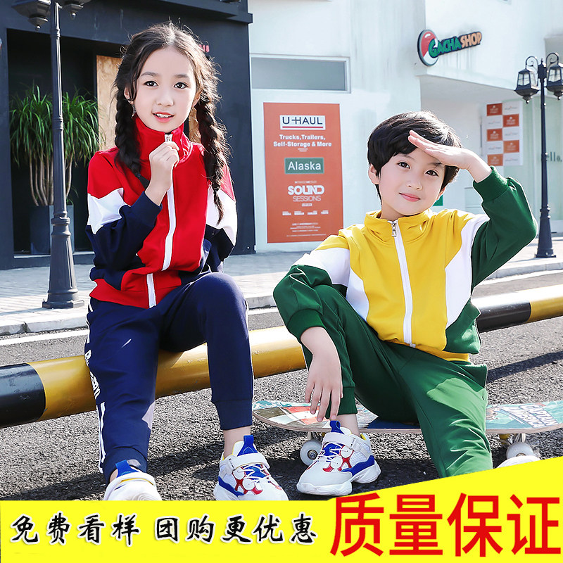 Kindergarten garden clothing spring and autumn primary school clothing cotton college wind boy and girl clothing