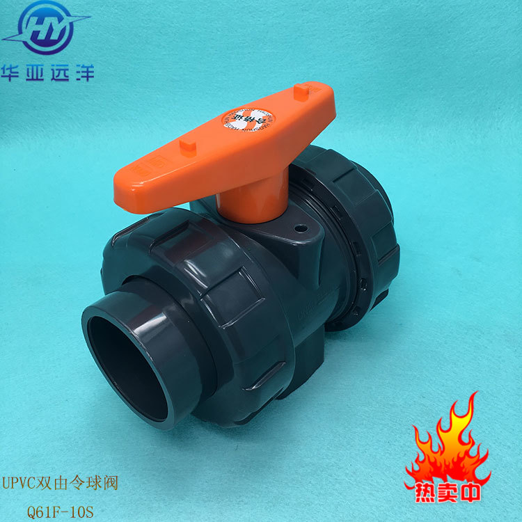 UPVC double order manual ball valve plastic double live ball valve industrial chemical plastic ball valve Q61F-10S