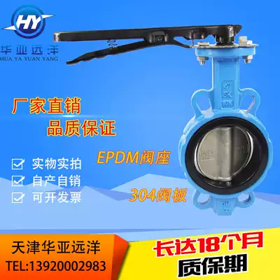Clad handle butterfly valve stainless steel 304 plate soft seal D71X-16Q DN50DN65DN100DN150